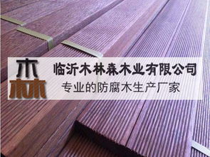河口防腐木廠家 專業防腐木加工，守護戶外木材的生命力